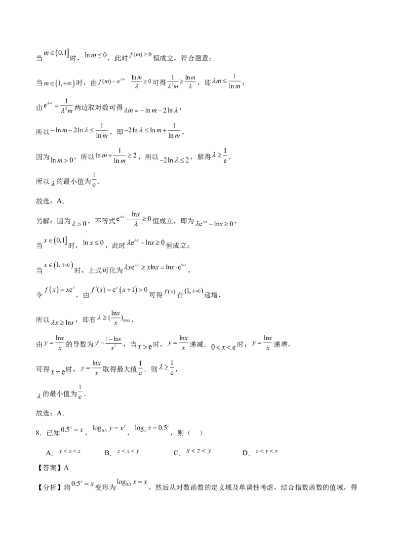 二模模拟卷01-新题型（解析版）_2.2025数学总复习_2024年新高考资料_5.2024三轮冲刺_2024年新高考数学冲刺训练模拟测试卷（新题型地区通用）