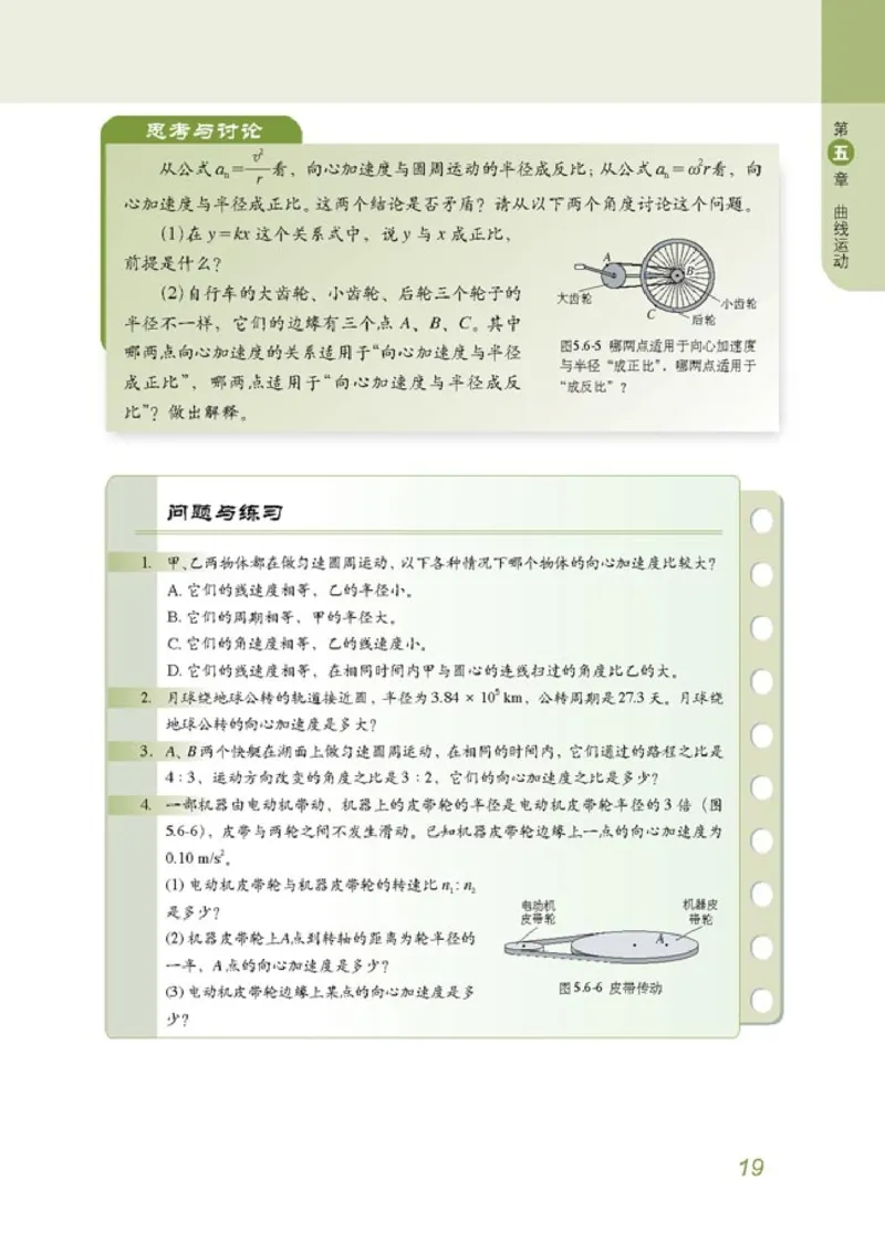 高中物理必修2(1)_教资初高中_教资面试2025教资面试备考资料合集_教资面试资料合集_2025教资面试资料_25上教资面试-小学资料包_20教材：全册_高中_高中物理_版本二