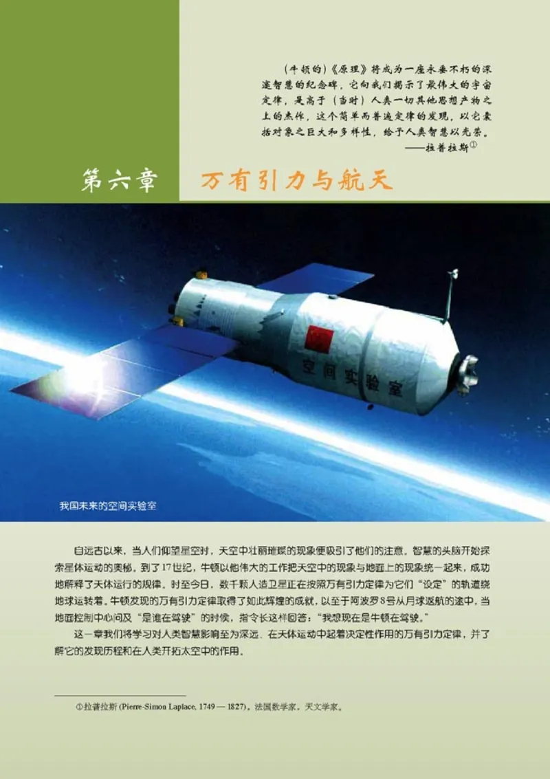 高中物理必修2(1)_教资初高中_教资面试2025教资面试备考资料合集_教资面试资料合集_2025教资面试资料_25上教资面试-小学资料包_20教材：全册_高中_高中物理_版本二