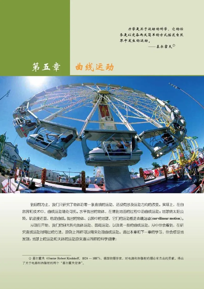 高中物理必修2(1)_教资初高中_教资面试2025教资面试备考资料合集_教资面试资料合集_2025教资面试资料_25上教资面试-小学资料包_20教材：全册_高中_高中物理_版本二