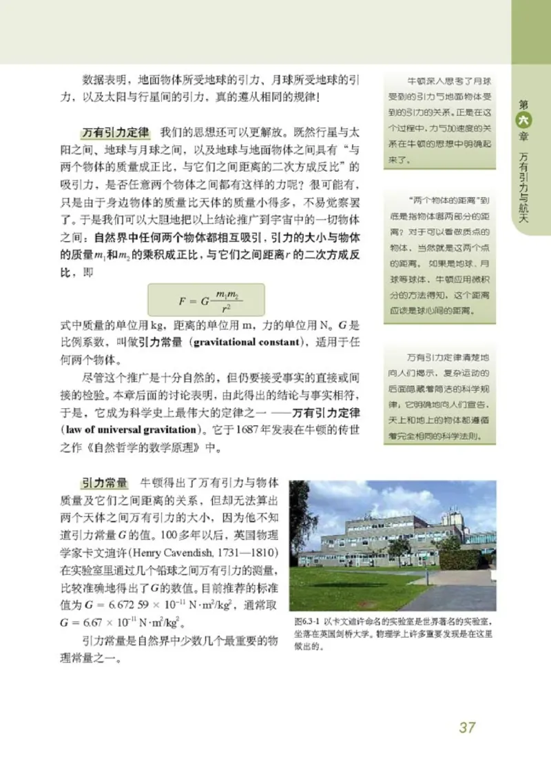 高中物理必修2(1)_教资初高中_教资面试2025教资面试备考资料合集_教资面试资料合集_2025教资面试资料_25上教资面试-小学资料包_20教材：全册_高中_高中物理_版本二