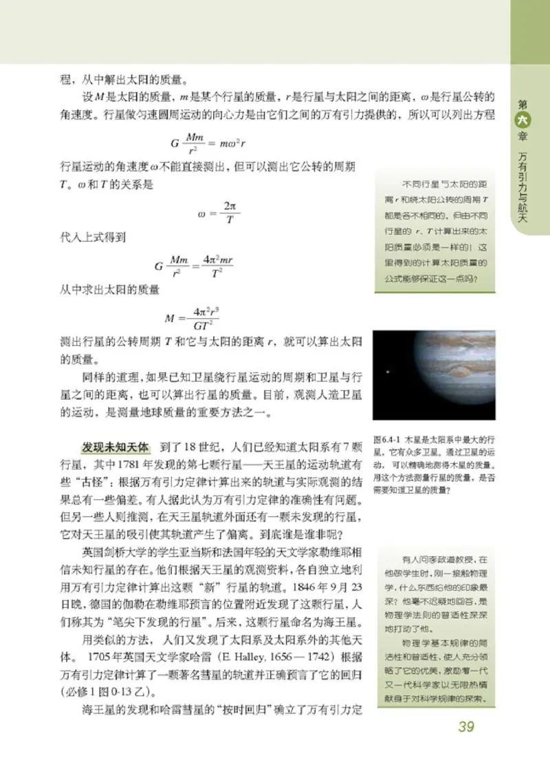 高中物理必修2(1)_教资初高中_教资面试2025教资面试备考资料合集_教资面试资料合集_2025教资面试资料_25上教资面试-小学资料包_20教材：全册_高中_高中物理_版本二