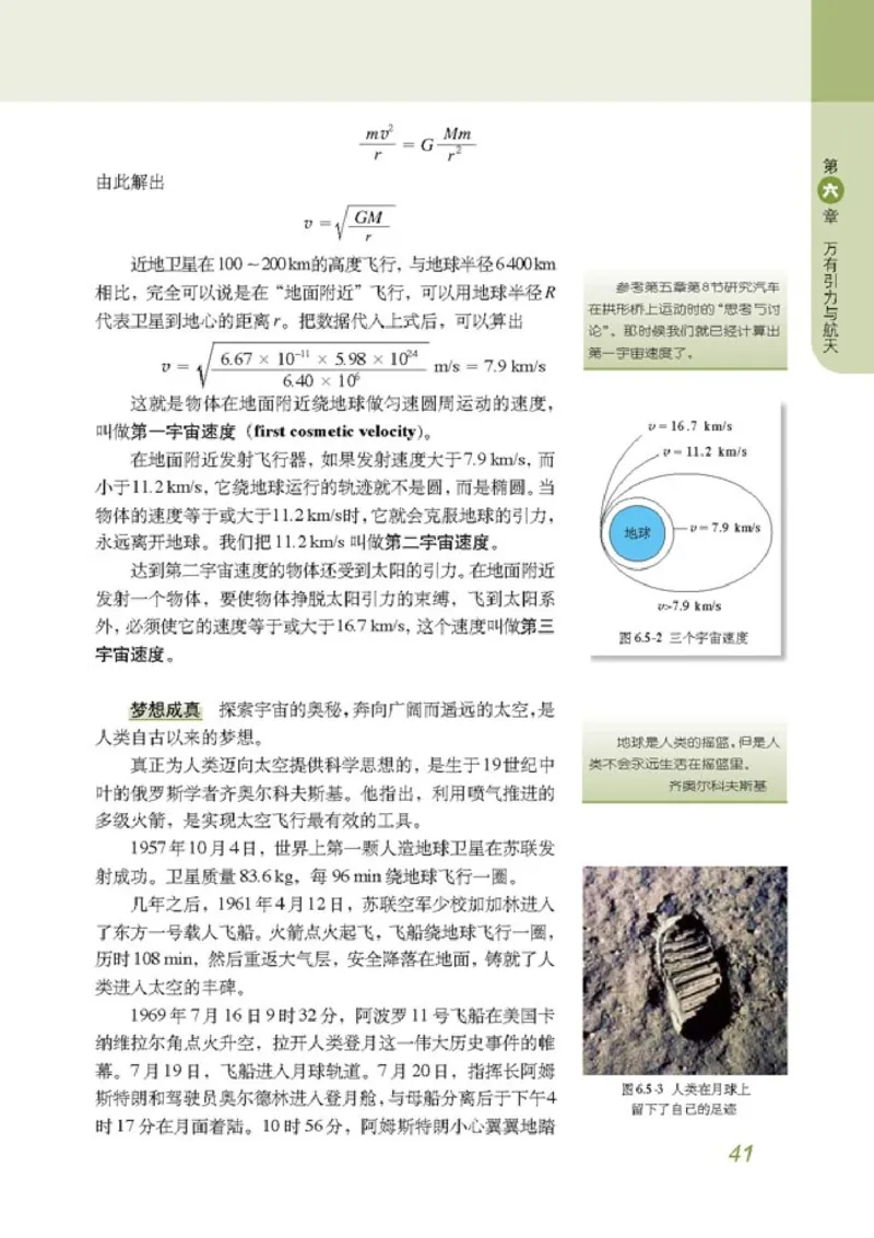 高中物理必修2(1)_教资初高中_教资面试2025教资面试备考资料合集_教资面试资料合集_2025教资面试资料_25上教资面试-小学资料包_20教材：全册_高中_高中物理_版本二