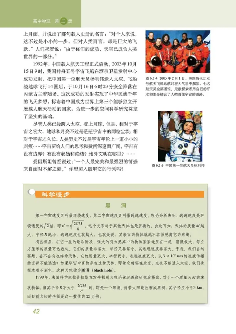 高中物理必修2(1)_教资初高中_教资面试2025教资面试备考资料合集_教资面试资料合集_2025教资面试资料_25上教资面试-小学资料包_20教材：全册_高中_高中物理_版本二