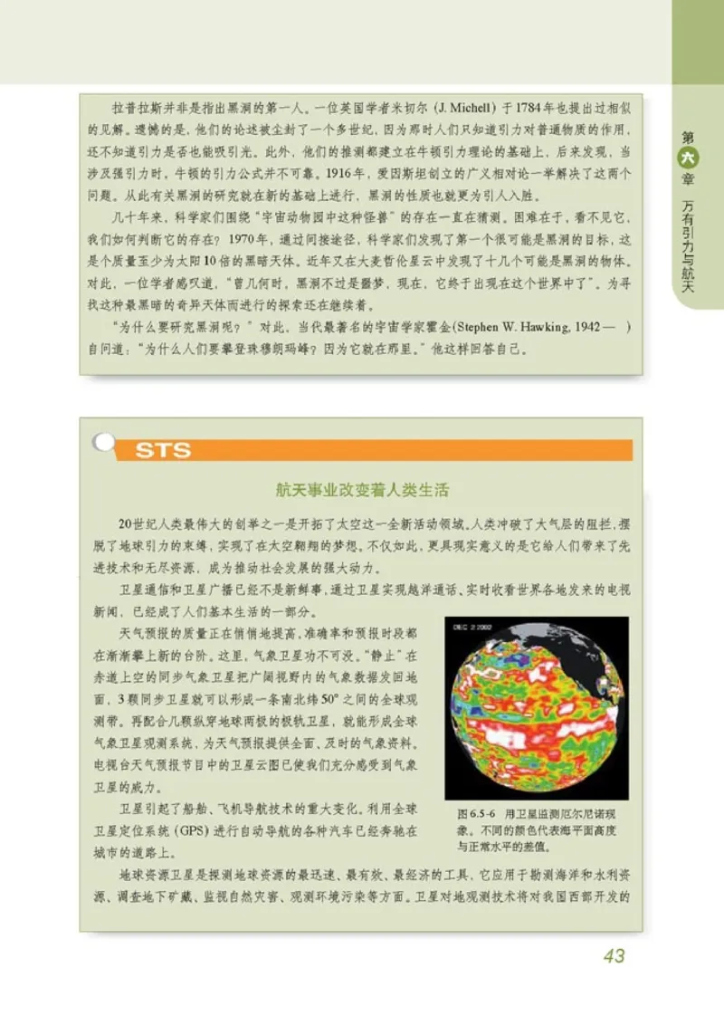 高中物理必修2(1)_教资初高中_教资面试2025教资面试备考资料合集_教资面试资料合集_2025教资面试资料_25上教资面试-小学资料包_20教材：全册_高中_高中物理_版本二