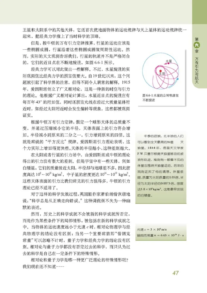 高中物理必修2(1)_教资初高中_教资面试2025教资面试备考资料合集_教资面试资料合集_2025教资面试资料_25上教资面试-小学资料包_20教材：全册_高中_高中物理_版本二