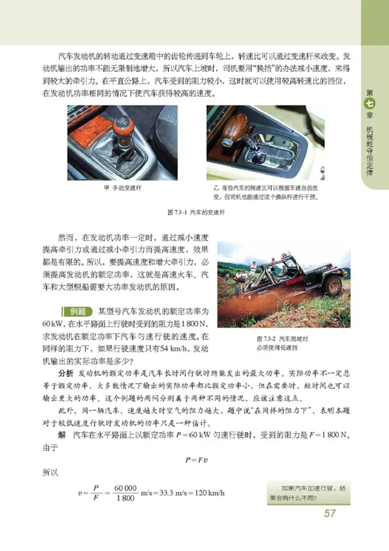 高中物理必修2(1)_教资初高中_教资面试2025教资面试备考资料合集_教资面试资料合集_2025教资面试资料_25上教资面试-小学资料包_20教材：全册_高中_高中物理_版本二