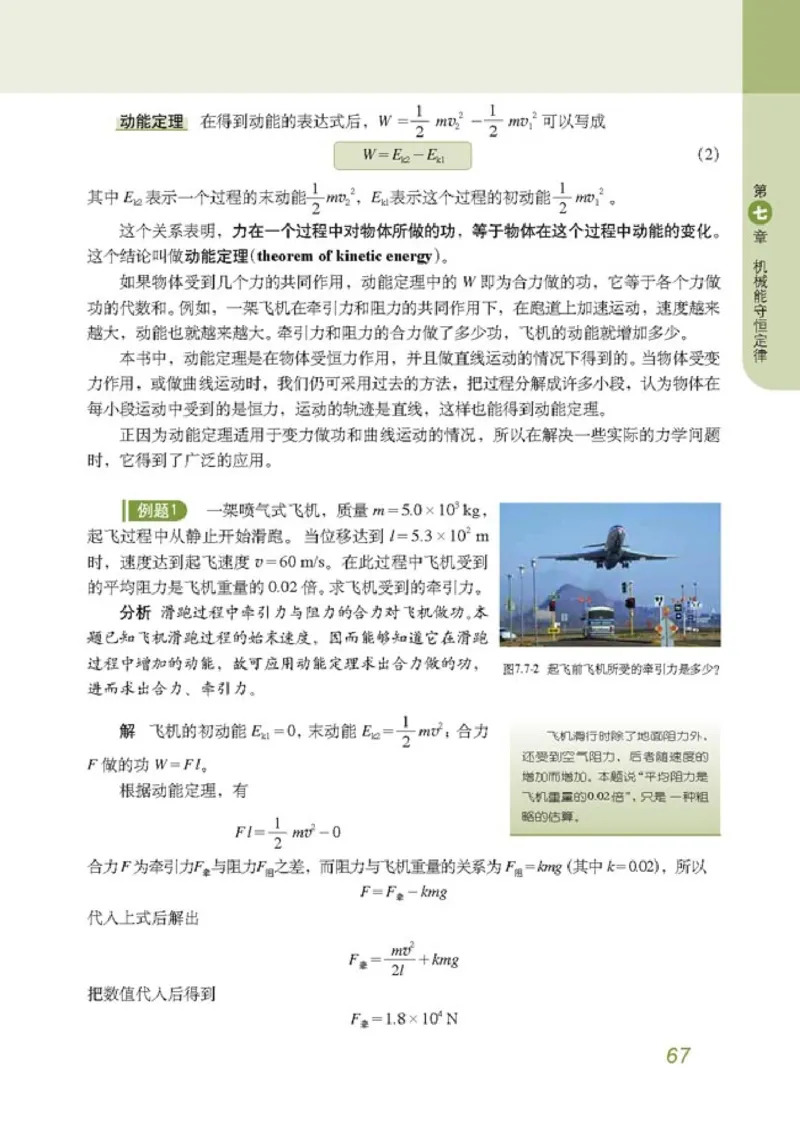 高中物理必修2(1)_教资初高中_教资面试2025教资面试备考资料合集_教资面试资料合集_2025教资面试资料_25上教资面试-小学资料包_20教材：全册_高中_高中物理_版本二