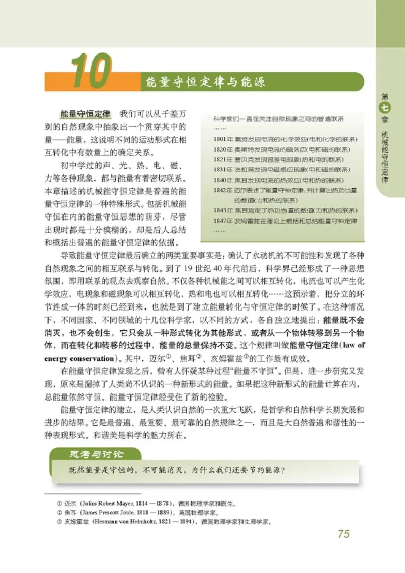 高中物理必修2(1)_教资初高中_教资面试2025教资面试备考资料合集_教资面试资料合集_2025教资面试资料_25上教资面试-小学资料包_20教材：全册_高中_高中物理_版本二