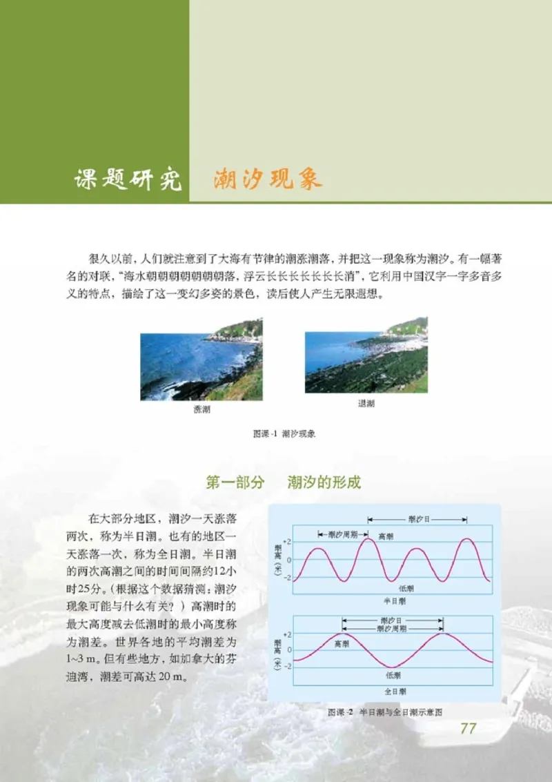 高中物理必修2(1)_教资初高中_教资面试2025教资面试备考资料合集_教资面试资料合集_2025教资面试资料_25上教资面试-小学资料包_20教材：全册_高中_高中物理_版本二