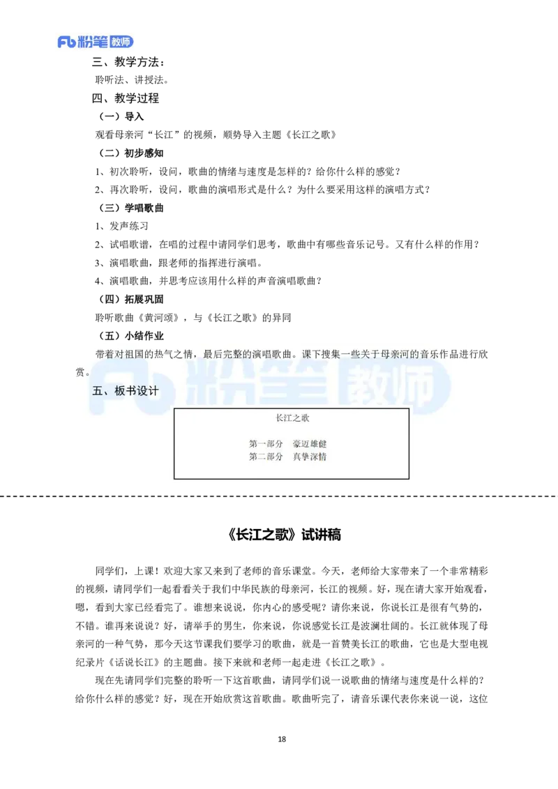 高频试题教资面试-精选考题解析合集-初中音乐_教资初高中_教资面试2025教资面试备考资料合集_教资面试资料合集_教资面试各科资料包_音乐备考资料包_初中音乐