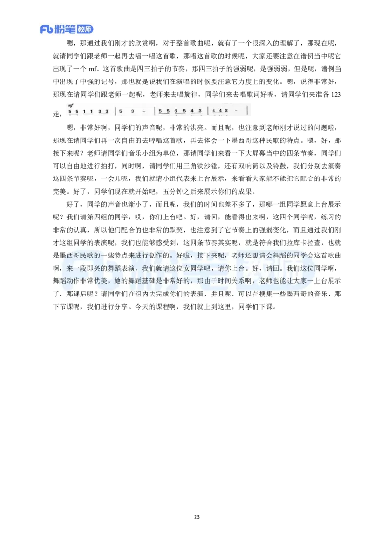 高频试题教资面试-精选考题解析合集-初中音乐_教资初高中_教资面试2025教资面试备考资料合集_教资面试资料合集_教资面试各科资料包_音乐备考资料包_初中音乐