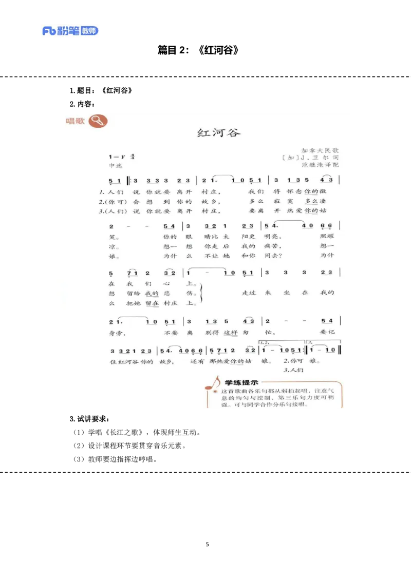 高频试题教资面试-精选考题解析合集-初中音乐_教资初高中_教资面试2025教资面试备考资料合集_教资面试资料合集_教资面试各科资料包_音乐备考资料包_初中音乐