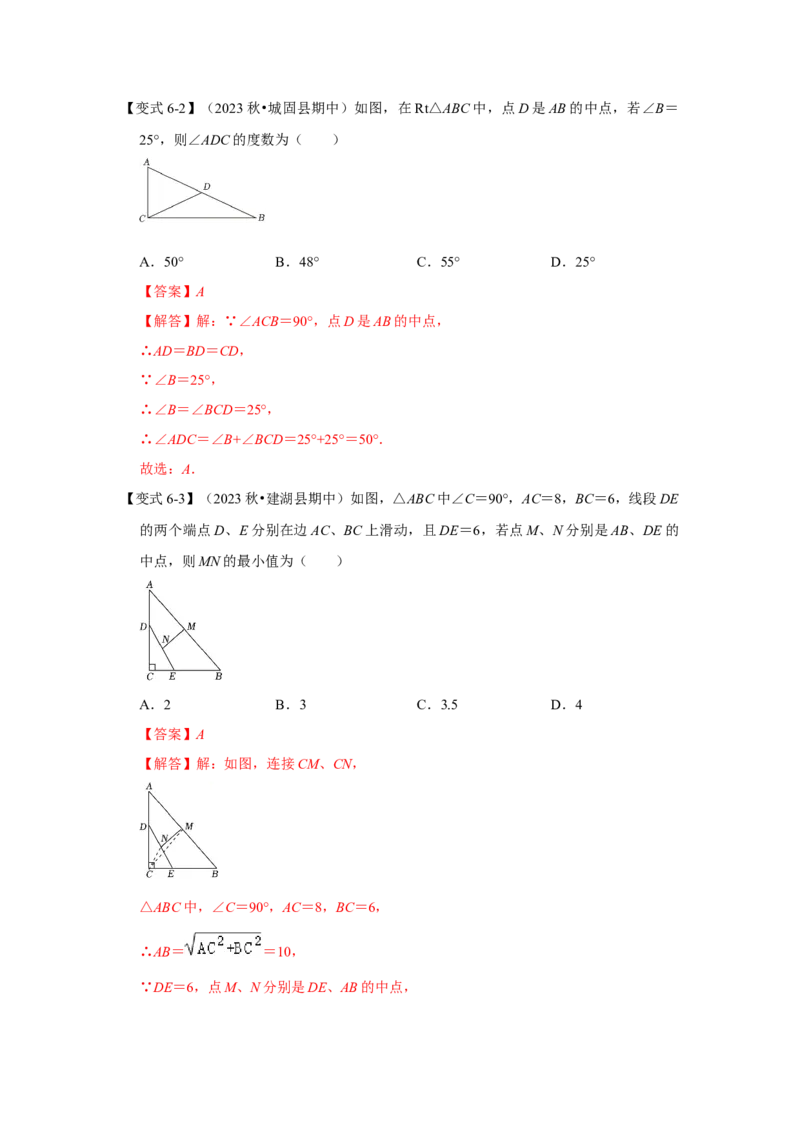 13.4等边三角形的性质和判定（知识解读+达标检测）（教师版）_初中数学_八年级数学上册（人教版）_知识解读与题型专练-V14_2025版