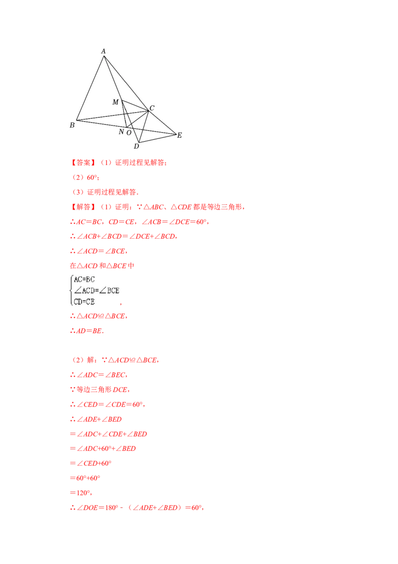 13.4等边三角形的性质和判定（知识解读+达标检测）（教师版）_初中数学_八年级数学上册（人教版）_知识解读与题型专练-V14_2025版