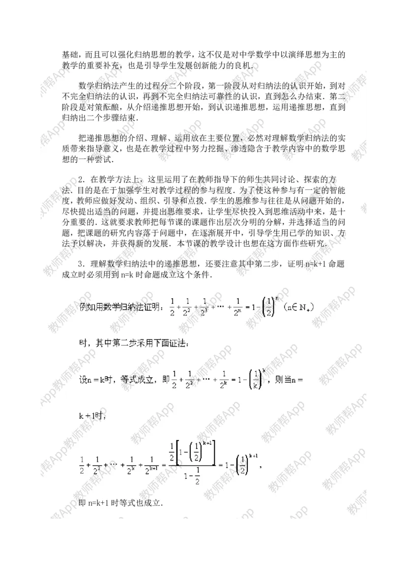 选修4-5教案(1)_教资初高中_教资面试2025教资面试备考资料合集_教资面试资料合集_2025教资面试资料_25上教资面试-小学资料包_19教案：合集_高中学科全册教案_高中数学全册教案