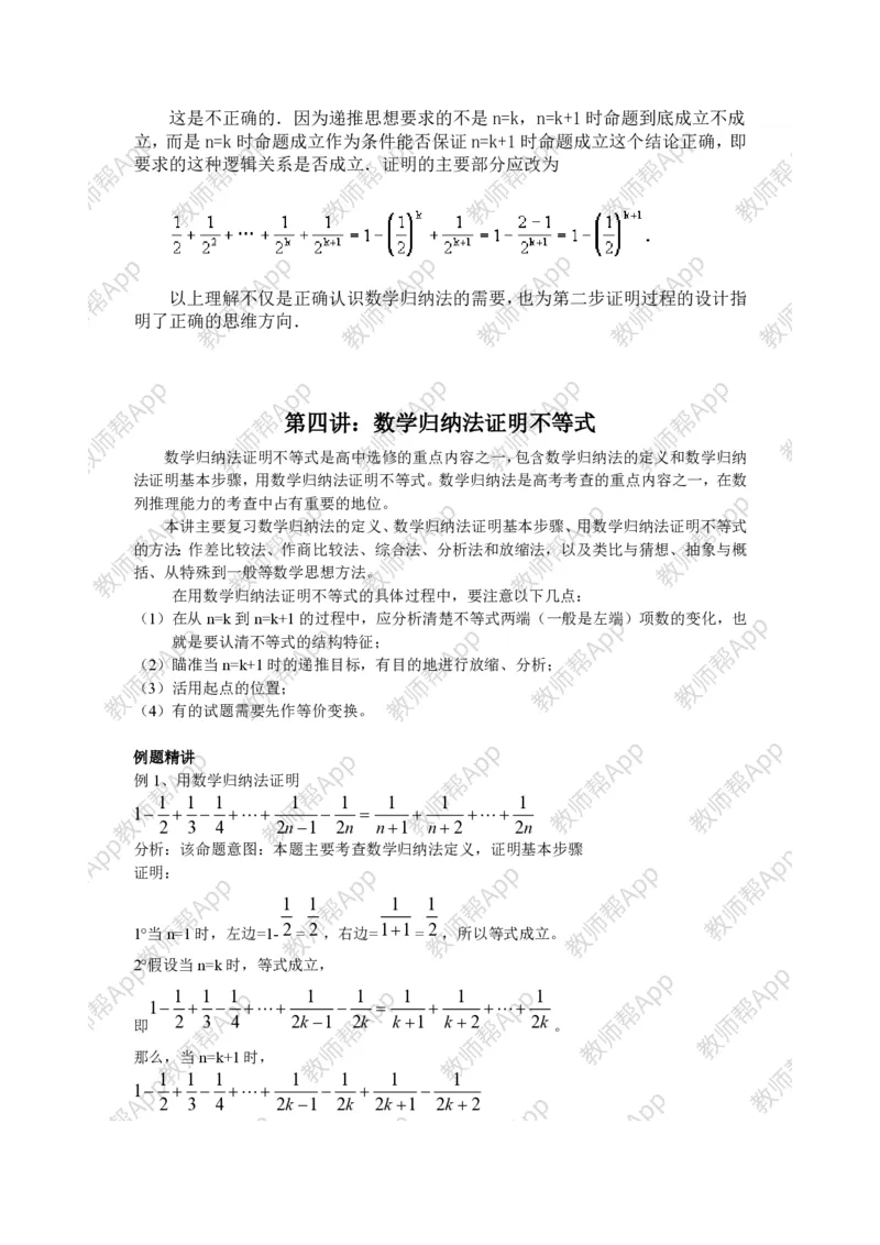 选修4-5教案(1)_教资初高中_教资面试2025教资面试备考资料合集_教资面试资料合集_2025教资面试资料_25上教资面试-小学资料包_19教案：合集_高中学科全册教案_高中数学全册教案