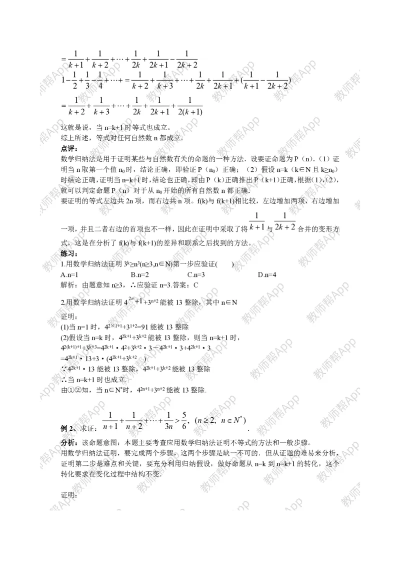选修4-5教案(1)_教资初高中_教资面试2025教资面试备考资料合集_教资面试资料合集_2025教资面试资料_25上教资面试-小学资料包_19教案：合集_高中学科全册教案_高中数学全册教案