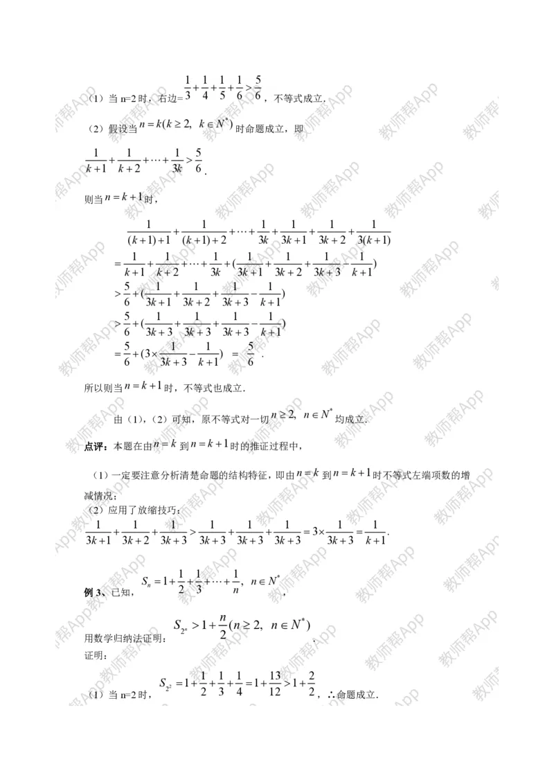 选修4-5教案(1)_教资初高中_教资面试2025教资面试备考资料合集_教资面试资料合集_2025教资面试资料_25上教资面试-小学资料包_19教案：合集_高中学科全册教案_高中数学全册教案