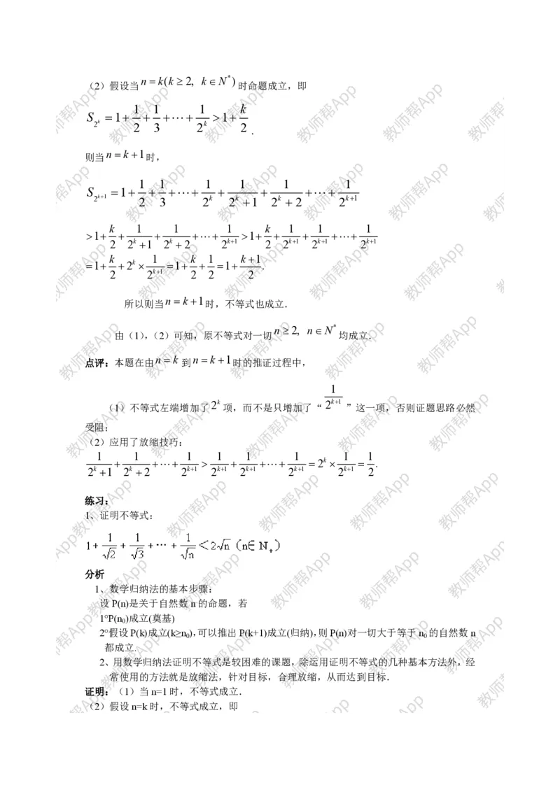 选修4-5教案(1)_教资初高中_教资面试2025教资面试备考资料合集_教资面试资料合集_2025教资面试资料_25上教资面试-小学资料包_19教案：合集_高中学科全册教案_高中数学全册教案