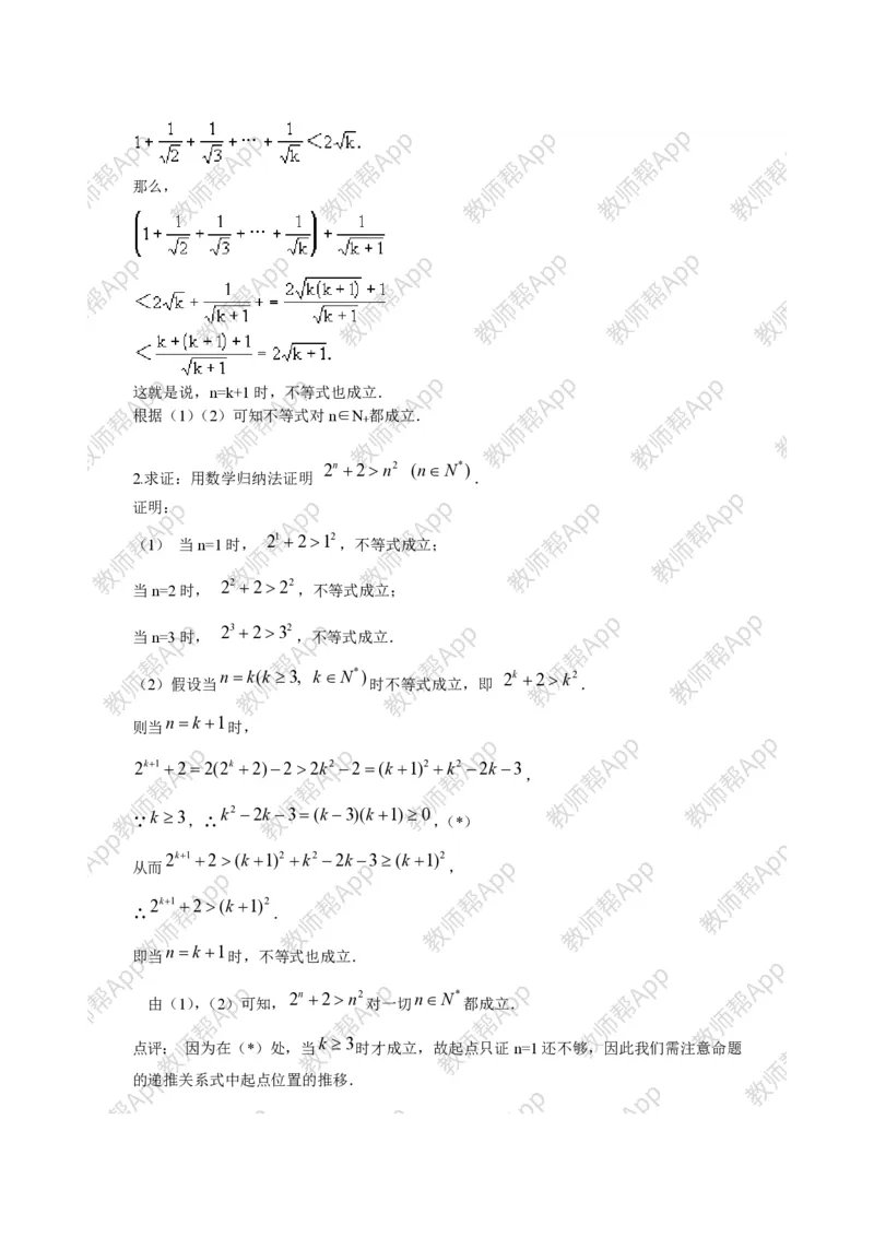 选修4-5教案(1)_教资初高中_教资面试2025教资面试备考资料合集_教资面试资料合集_2025教资面试资料_25上教资面试-小学资料包_19教案：合集_高中学科全册教案_高中数学全册教案