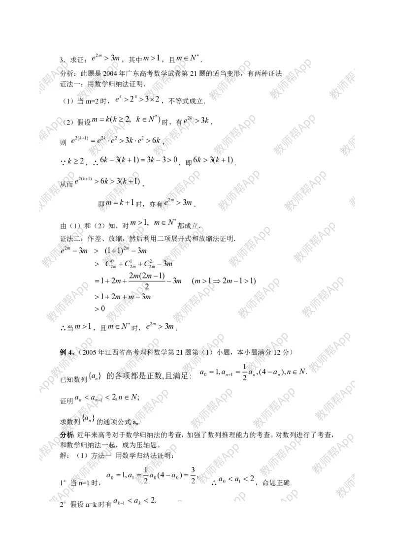 选修4-5教案(1)_教资初高中_教资面试2025教资面试备考资料合集_教资面试资料合集_2025教资面试资料_25上教资面试-小学资料包_19教案：合集_高中学科全册教案_高中数学全册教案