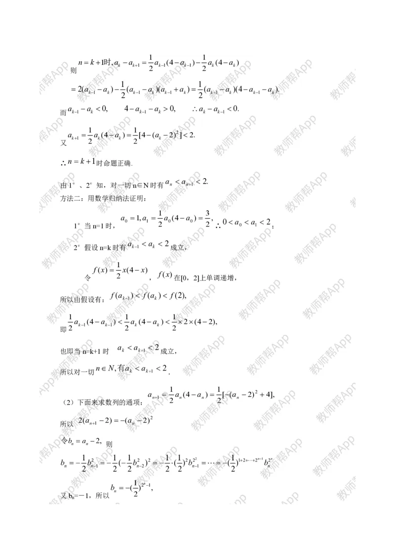 选修4-5教案(1)_教资初高中_教资面试2025教资面试备考资料合集_教资面试资料合集_2025教资面试资料_25上教资面试-小学资料包_19教案：合集_高中学科全册教案_高中数学全册教案
