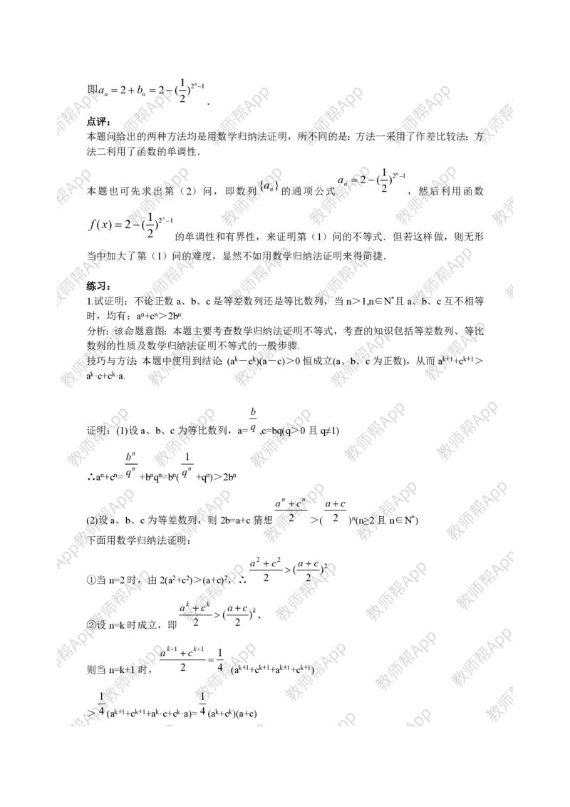 选修4-5教案(1)_教资初高中_教资面试2025教资面试备考资料合集_教资面试资料合集_2025教资面试资料_25上教资面试-小学资料包_19教案：合集_高中学科全册教案_高中数学全册教案