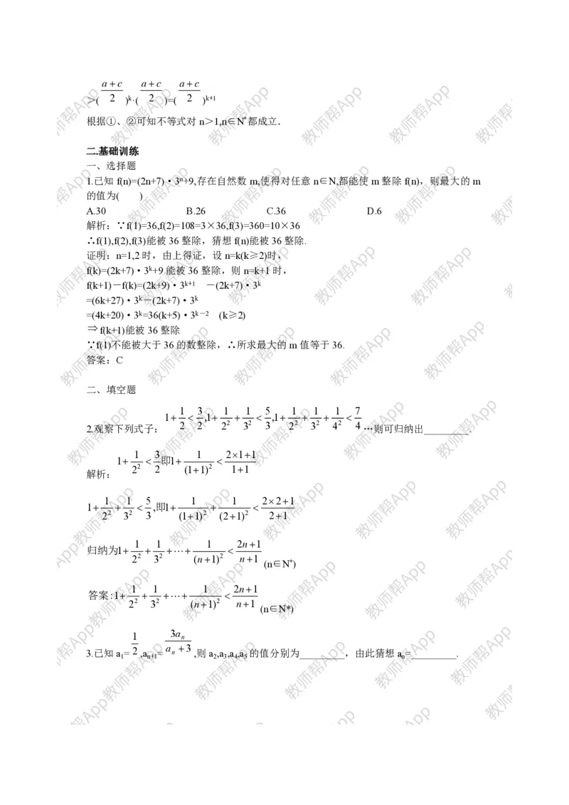 选修4-5教案(1)_教资初高中_教资面试2025教资面试备考资料合集_教资面试资料合集_2025教资面试资料_25上教资面试-小学资料包_19教案：合集_高中学科全册教案_高中数学全册教案