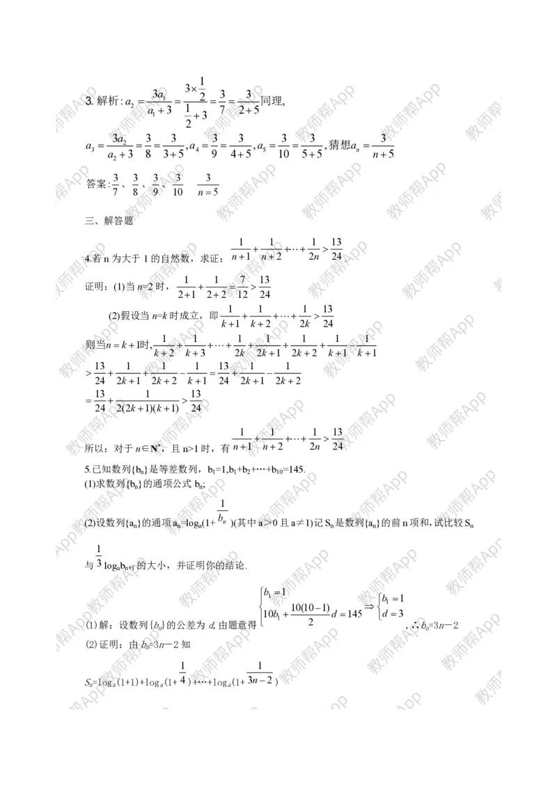 选修4-5教案(1)_教资初高中_教资面试2025教资面试备考资料合集_教资面试资料合集_2025教资面试资料_25上教资面试-小学资料包_19教案：合集_高中学科全册教案_高中数学全册教案