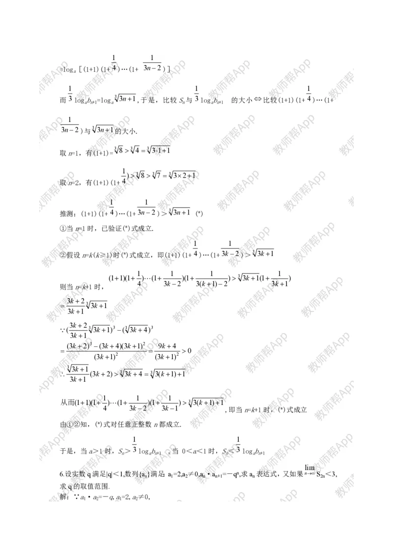 选修4-5教案(1)_教资初高中_教资面试2025教资面试备考资料合集_教资面试资料合集_2025教资面试资料_25上教资面试-小学资料包_19教案：合集_高中学科全册教案_高中数学全册教案