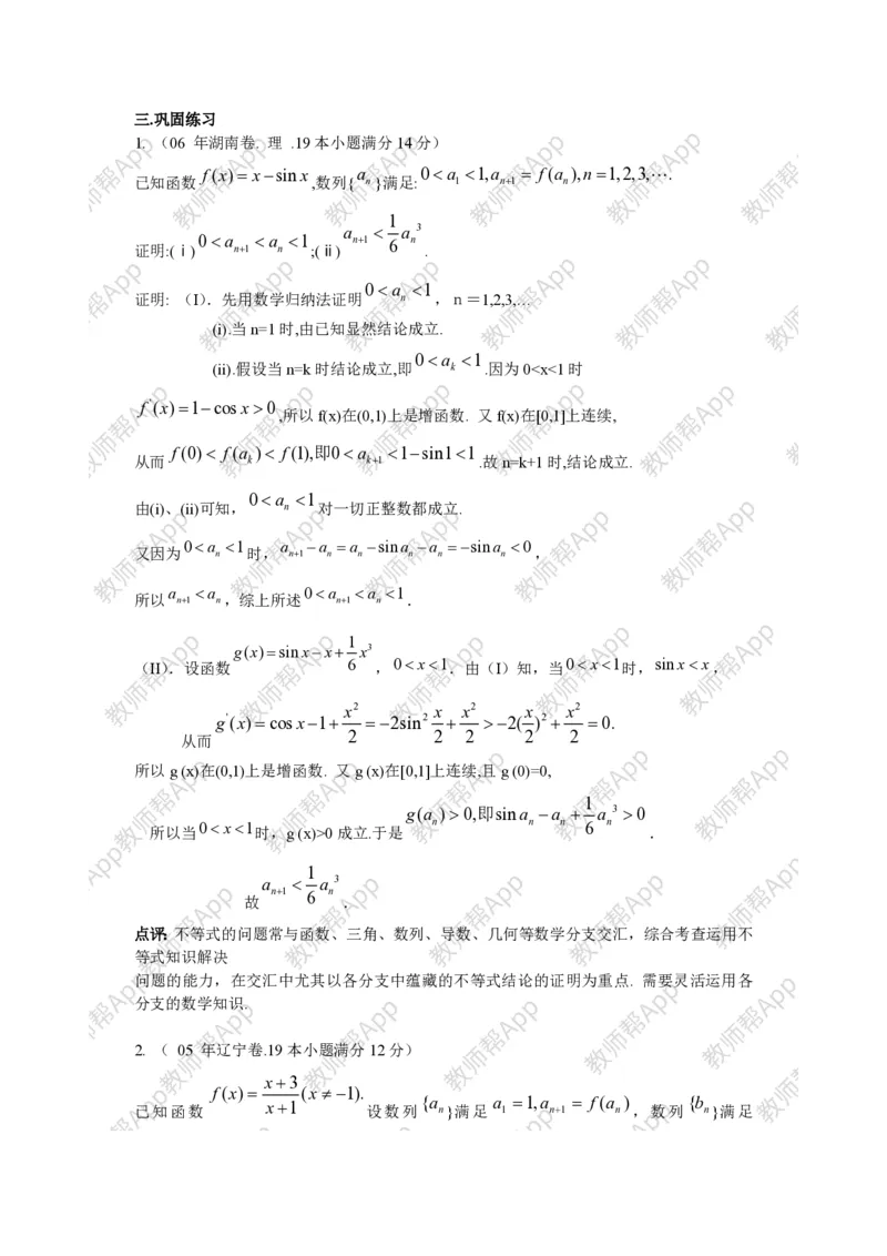 选修4-5教案(1)_教资初高中_教资面试2025教资面试备考资料合集_教资面试资料合集_2025教资面试资料_25上教资面试-小学资料包_19教案：合集_高中学科全册教案_高中数学全册教案
