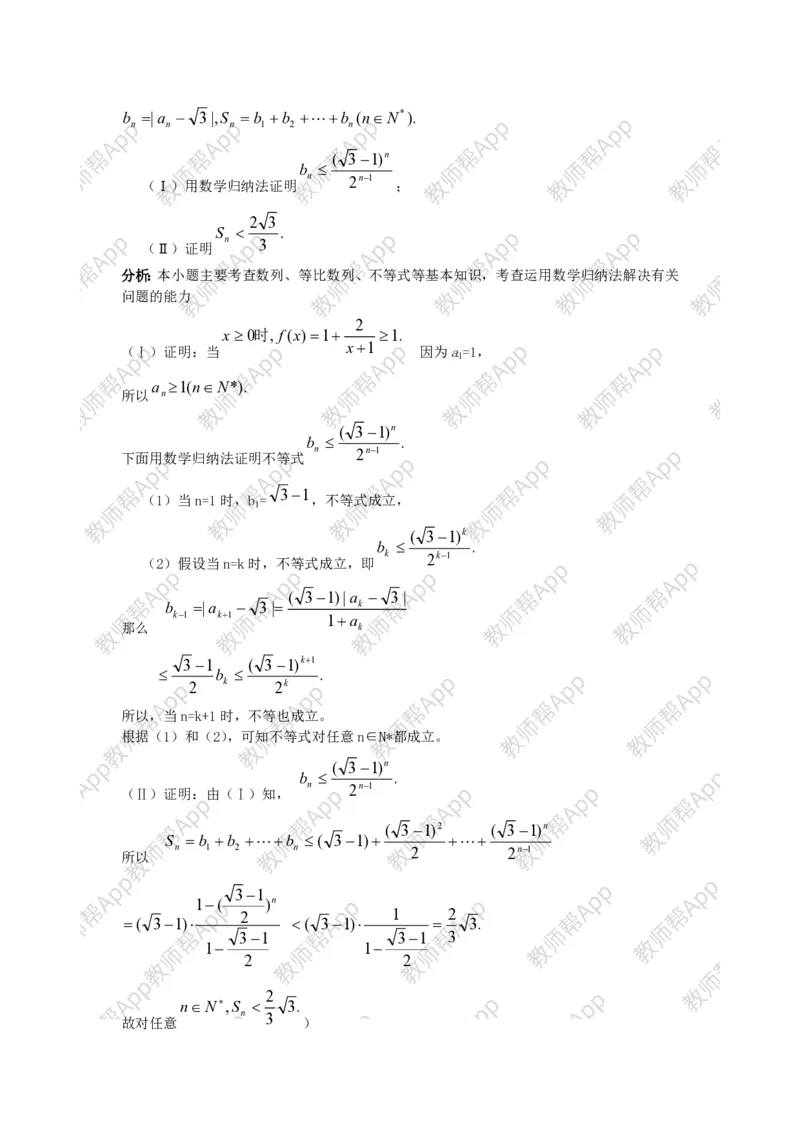 选修4-5教案(1)_教资初高中_教资面试2025教资面试备考资料合集_教资面试资料合集_2025教资面试资料_25上教资面试-小学资料包_19教案：合集_高中学科全册教案_高中数学全册教案