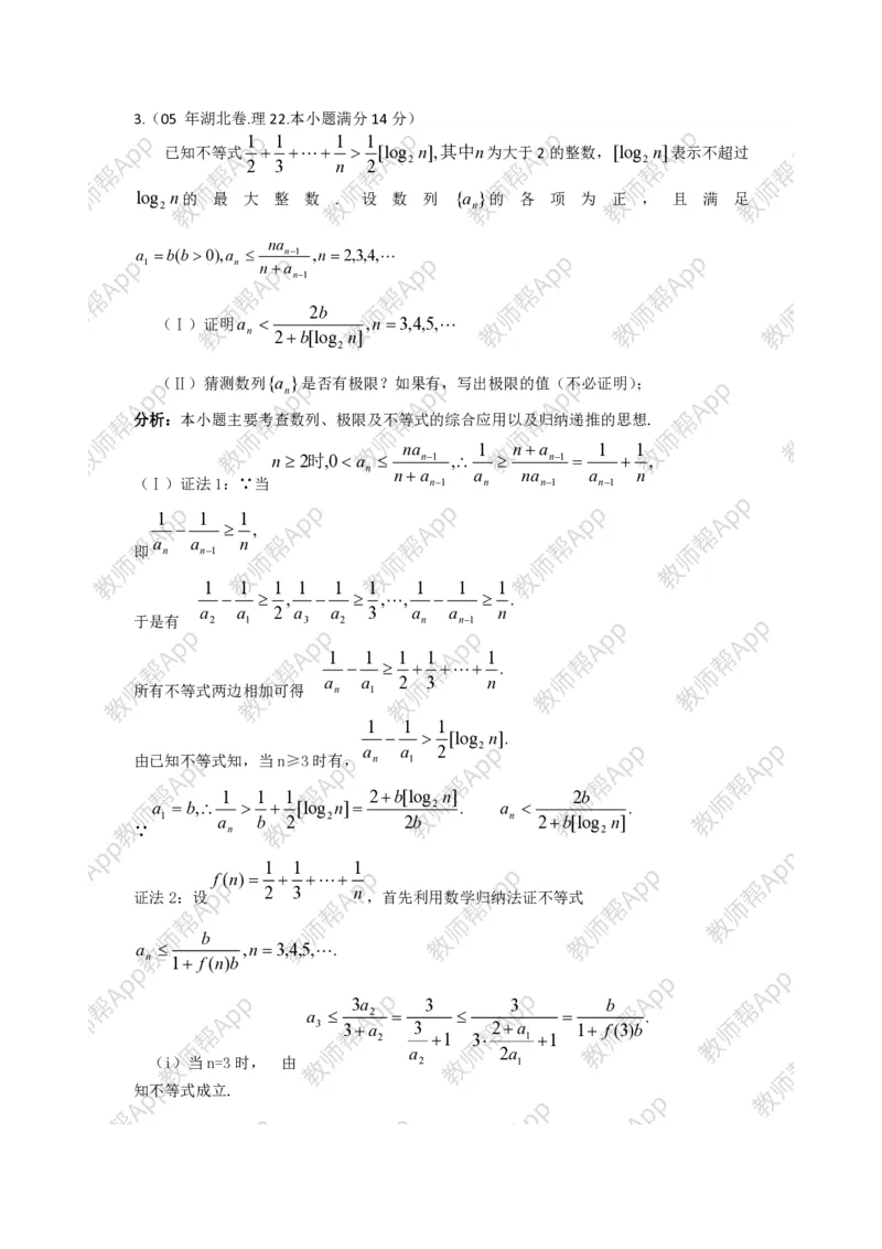 选修4-5教案(1)_教资初高中_教资面试2025教资面试备考资料合集_教资面试资料合集_2025教资面试资料_25上教资面试-小学资料包_19教案：合集_高中学科全册教案_高中数学全册教案