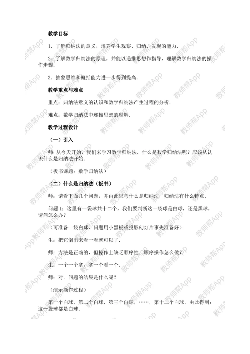 选修4-5教案(1)_教资初高中_教资面试2025教资面试备考资料合集_教资面试资料合集_2025教资面试资料_25上教资面试-小学资料包_19教案：合集_高中学科全册教案_高中数学全册教案