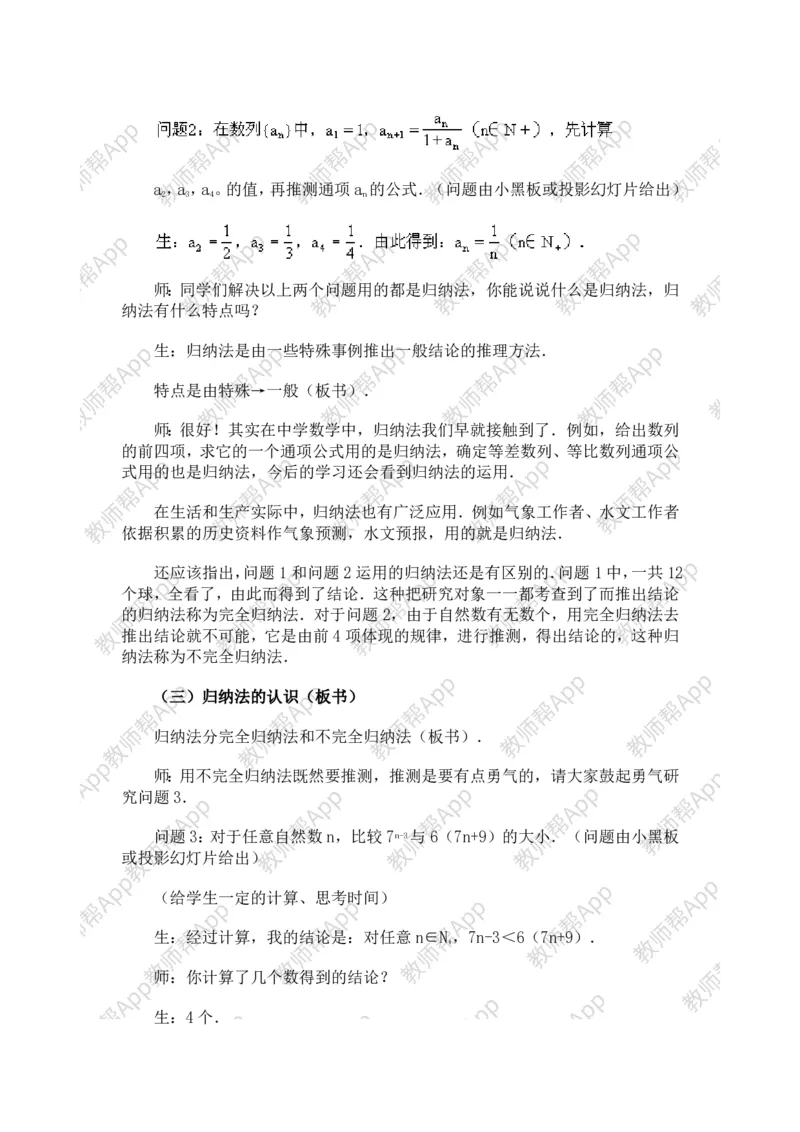 选修4-5教案(1)_教资初高中_教资面试2025教资面试备考资料合集_教资面试资料合集_2025教资面试资料_25上教资面试-小学资料包_19教案：合集_高中学科全册教案_高中数学全册教案