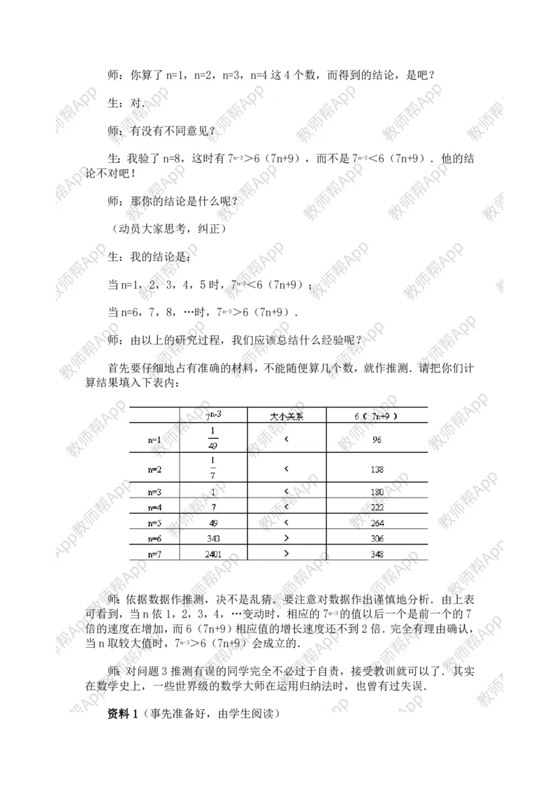 选修4-5教案(1)_教资初高中_教资面试2025教资面试备考资料合集_教资面试资料合集_2025教资面试资料_25上教资面试-小学资料包_19教案：合集_高中学科全册教案_高中数学全册教案