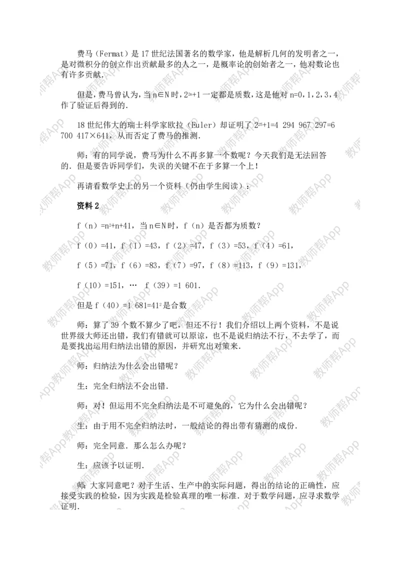选修4-5教案(1)_教资初高中_教资面试2025教资面试备考资料合集_教资面试资料合集_2025教资面试资料_25上教资面试-小学资料包_19教案：合集_高中学科全册教案_高中数学全册教案