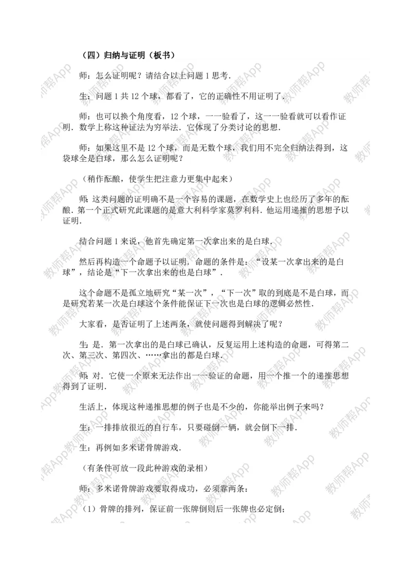 选修4-5教案(1)_教资初高中_教资面试2025教资面试备考资料合集_教资面试资料合集_2025教资面试资料_25上教资面试-小学资料包_19教案：合集_高中学科全册教案_高中数学全册教案