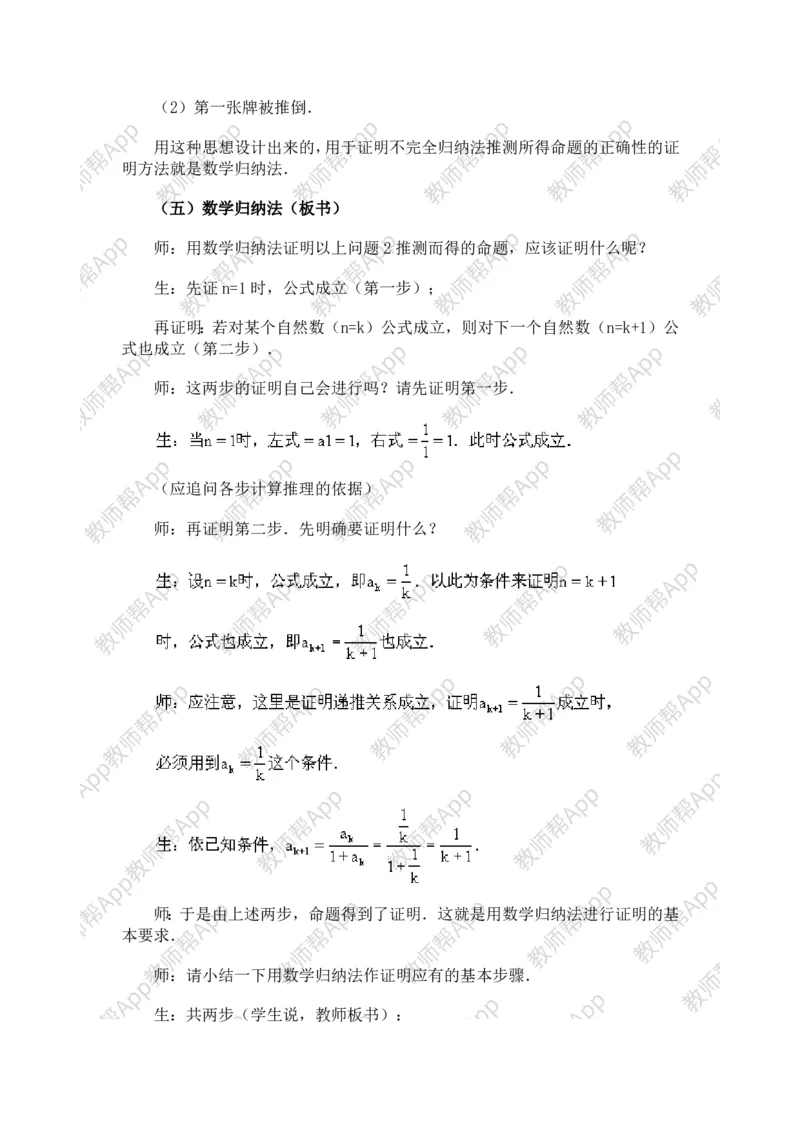 选修4-5教案(1)_教资初高中_教资面试2025教资面试备考资料合集_教资面试资料合集_2025教资面试资料_25上教资面试-小学资料包_19教案：合集_高中学科全册教案_高中数学全册教案