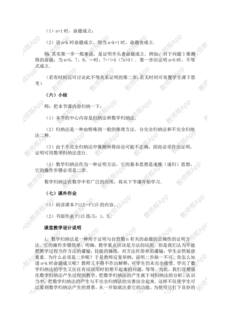选修4-5教案(1)_教资初高中_教资面试2025教资面试备考资料合集_教资面试资料合集_2025教资面试资料_25上教资面试-小学资料包_19教案：合集_高中学科全册教案_高中数学全册教案