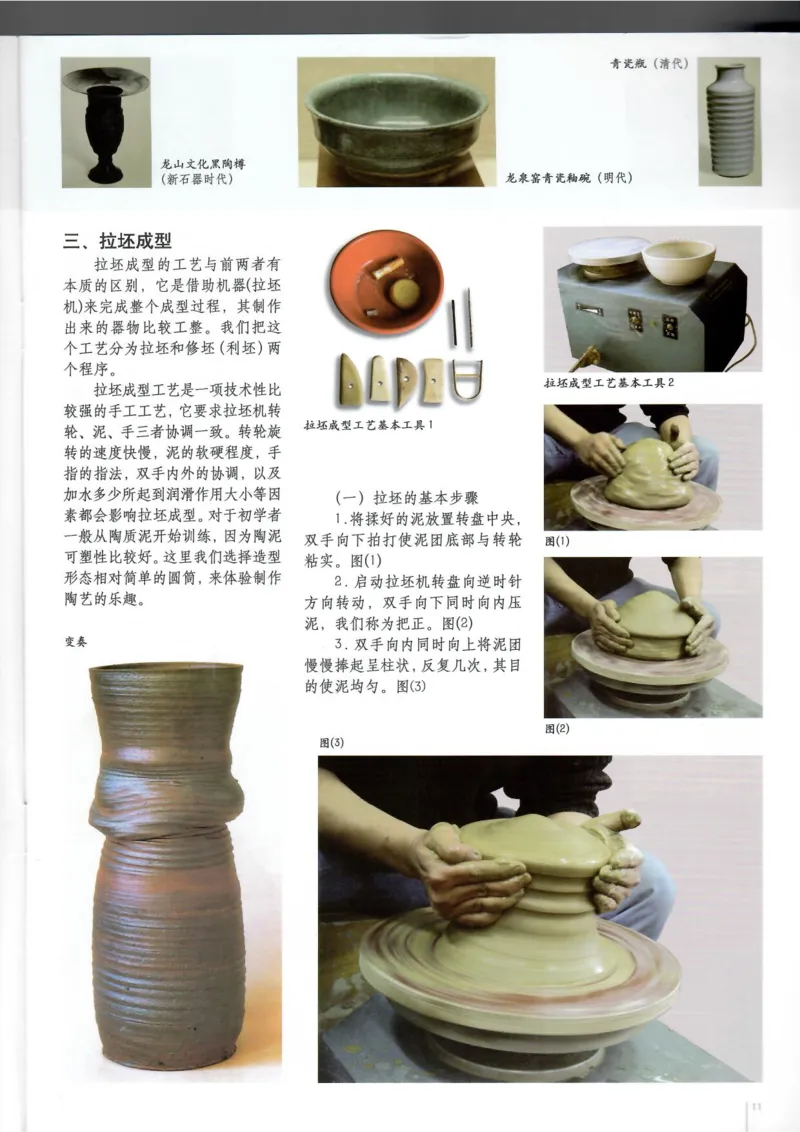 工艺(1)_教资初高中_教资面试2025教资面试备考资料合集_教资面试资料合集_2025教资面试资料_25上教资面试-小学资料包_20教材：全册_高中_高中美术