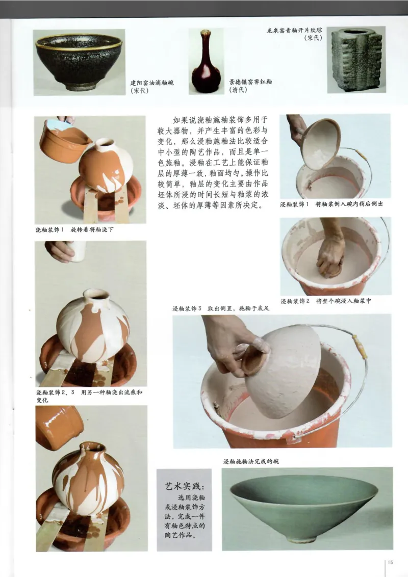 工艺(1)_教资初高中_教资面试2025教资面试备考资料合集_教资面试资料合集_2025教资面试资料_25上教资面试-小学资料包_20教材：全册_高中_高中美术