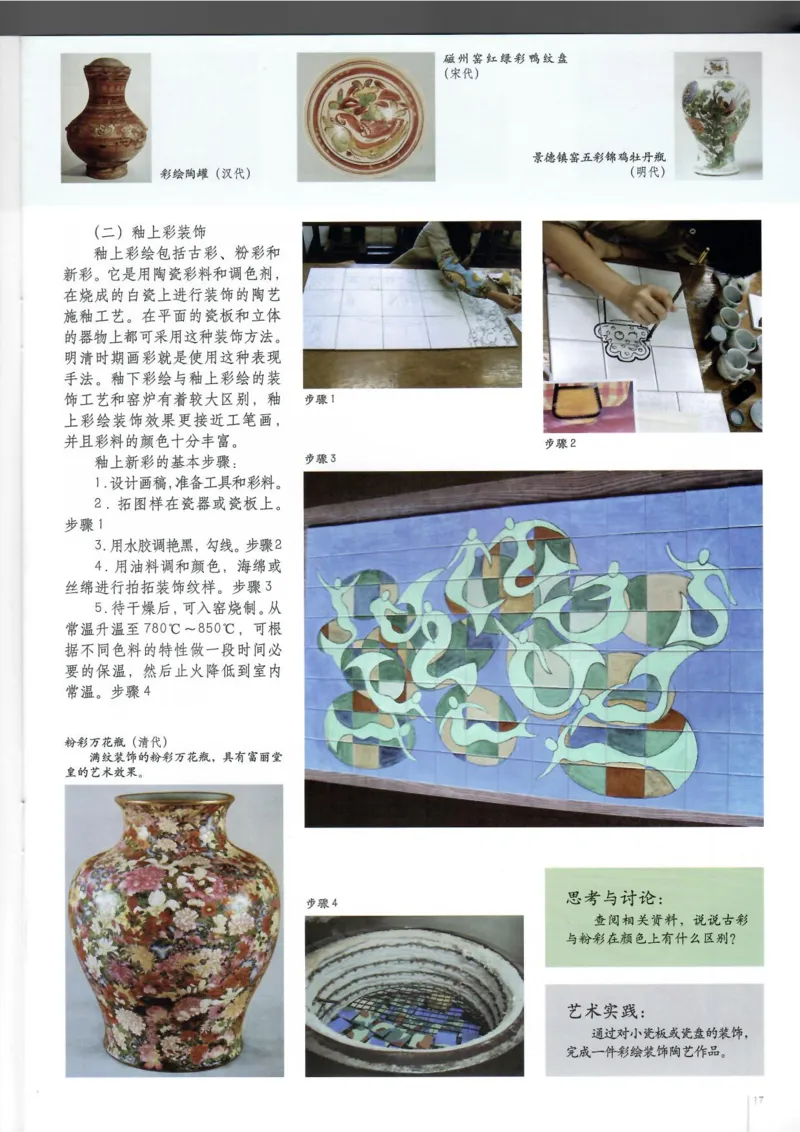 工艺(1)_教资初高中_教资面试2025教资面试备考资料合集_教资面试资料合集_2025教资面试资料_25上教资面试-小学资料包_20教材：全册_高中_高中美术