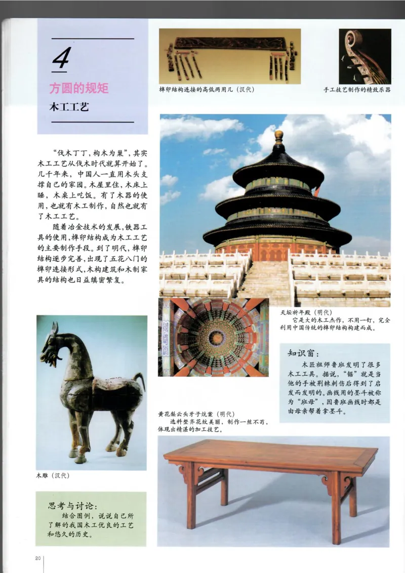 工艺(1)_教资初高中_教资面试2025教资面试备考资料合集_教资面试资料合集_2025教资面试资料_25上教资面试-小学资料包_20教材：全册_高中_高中美术