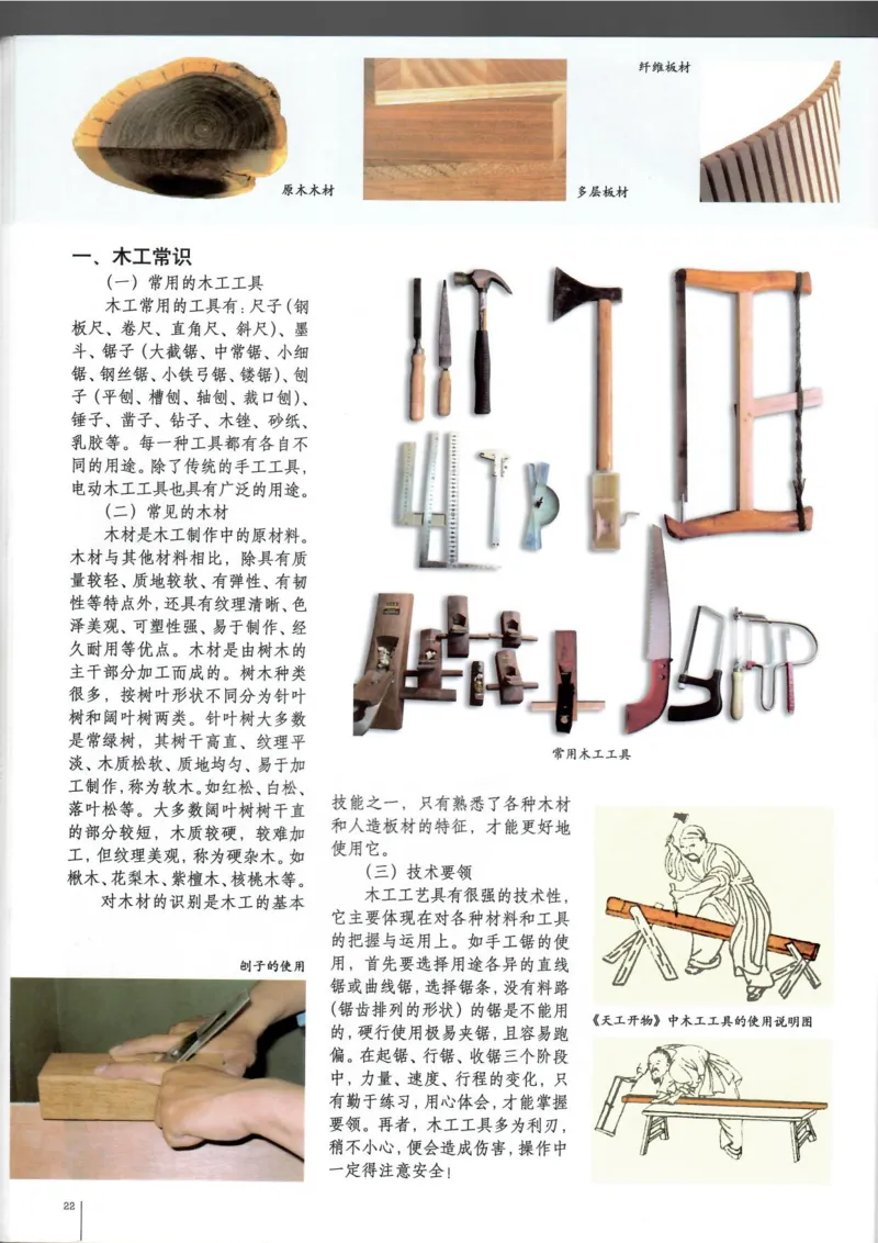 工艺(1)_教资初高中_教资面试2025教资面试备考资料合集_教资面试资料合集_2025教资面试资料_25上教资面试-小学资料包_20教材：全册_高中_高中美术