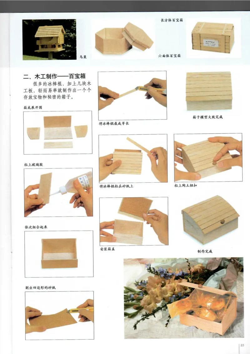 工艺(1)_教资初高中_教资面试2025教资面试备考资料合集_教资面试资料合集_2025教资面试资料_25上教资面试-小学资料包_20教材：全册_高中_高中美术