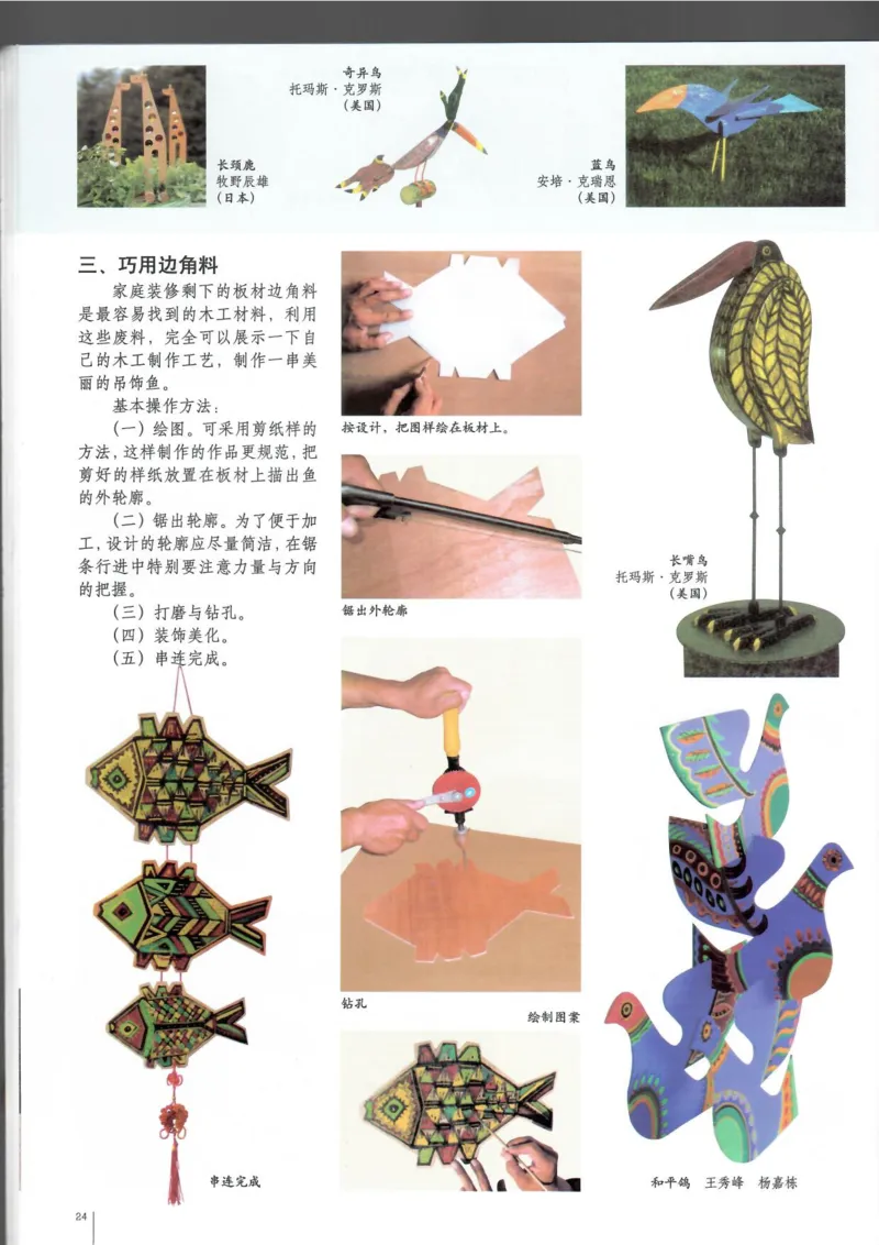 工艺(1)_教资初高中_教资面试2025教资面试备考资料合集_教资面试资料合集_2025教资面试资料_25上教资面试-小学资料包_20教材：全册_高中_高中美术