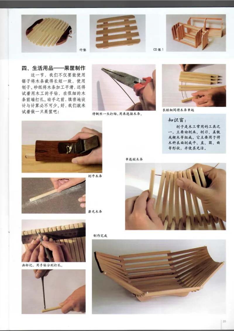 工艺(1)_教资初高中_教资面试2025教资面试备考资料合集_教资面试资料合集_2025教资面试资料_25上教资面试-小学资料包_20教材：全册_高中_高中美术