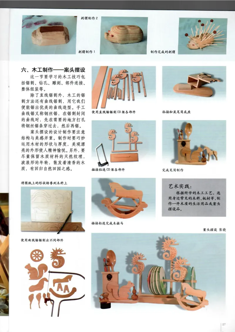 工艺(1)_教资初高中_教资面试2025教资面试备考资料合集_教资面试资料合集_2025教资面试资料_25上教资面试-小学资料包_20教材：全册_高中_高中美术